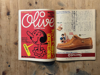 POPEYE 1982 May 25th Issue No.127 | '82 Summer Special | The Complete Collection of Summer Style for City Boys