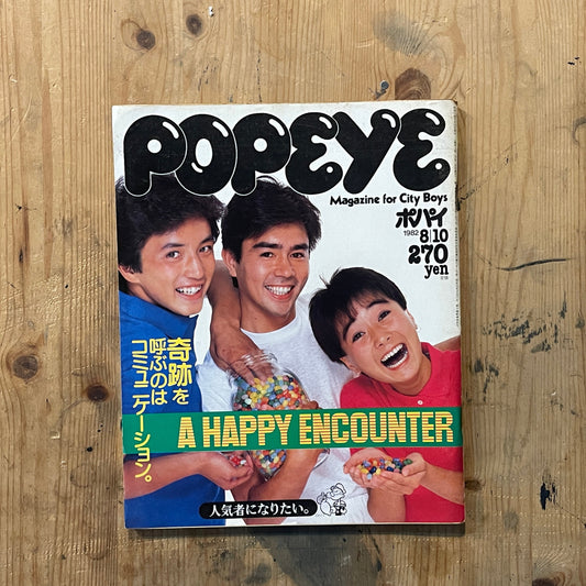 POPEYE Magazine – Issue No.132 – August 10, 1982 | “Communication That Brings Miracles” Feature｜Japanese Magazine