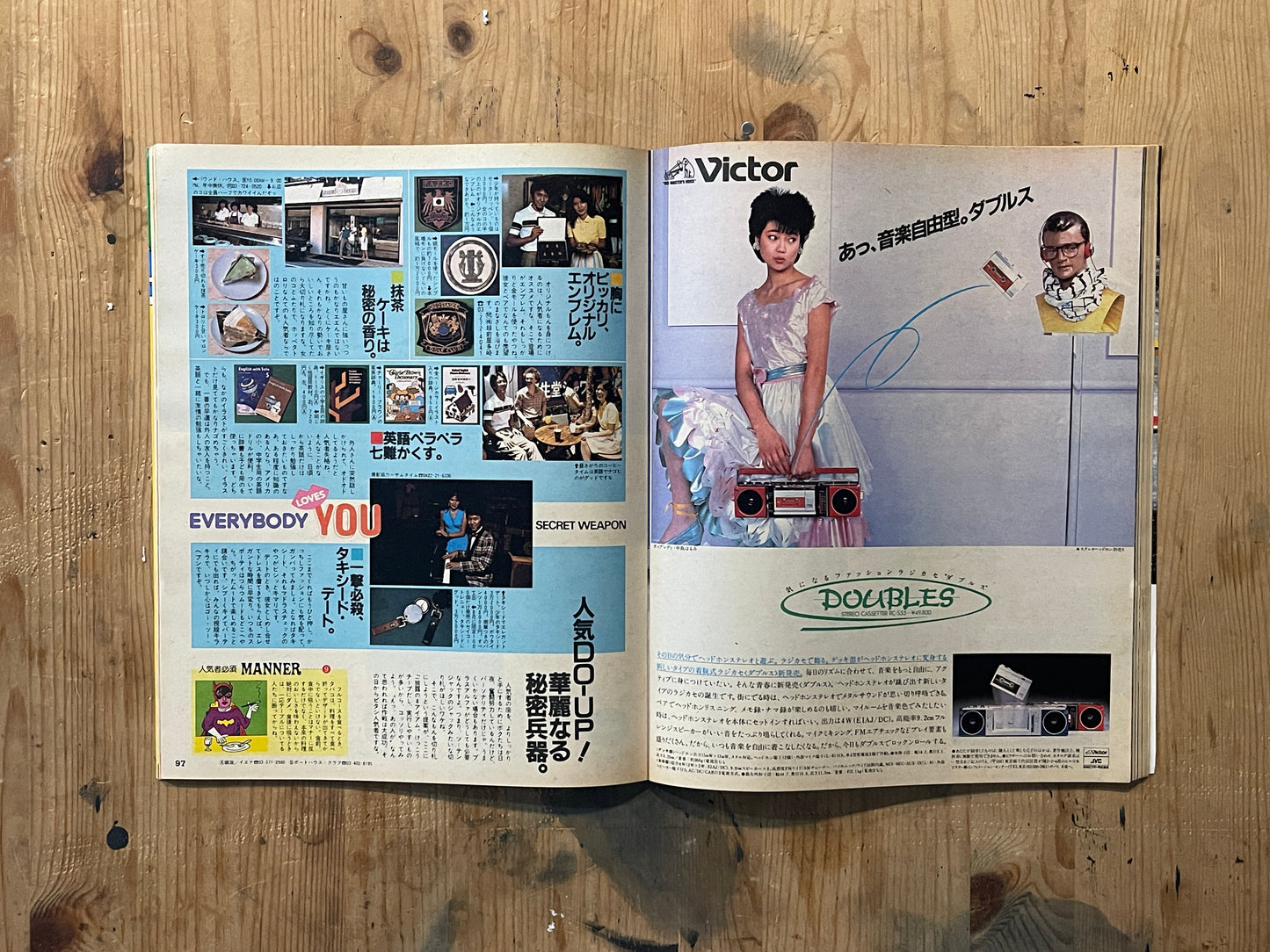 POPEYE Magazine – Issue No.132 – August 10, 1982 | “Communication That Brings Miracles” Feature｜Japanese Magazine