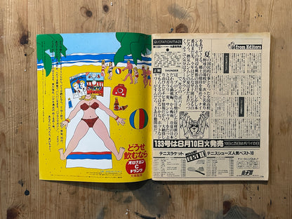 POPEYE Magazine – Issue No.132 – August 10, 1982 | “Communication That Brings Miracles” Feature｜Japanese Magazine