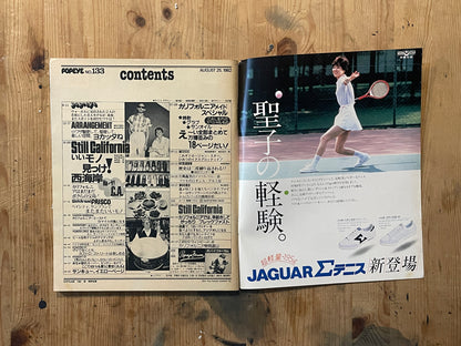 POPEYE Magazine – Issue No.133 – August 25, 1982 | “Found Great Things on the West Coast” Feature｜Japanese Magazine