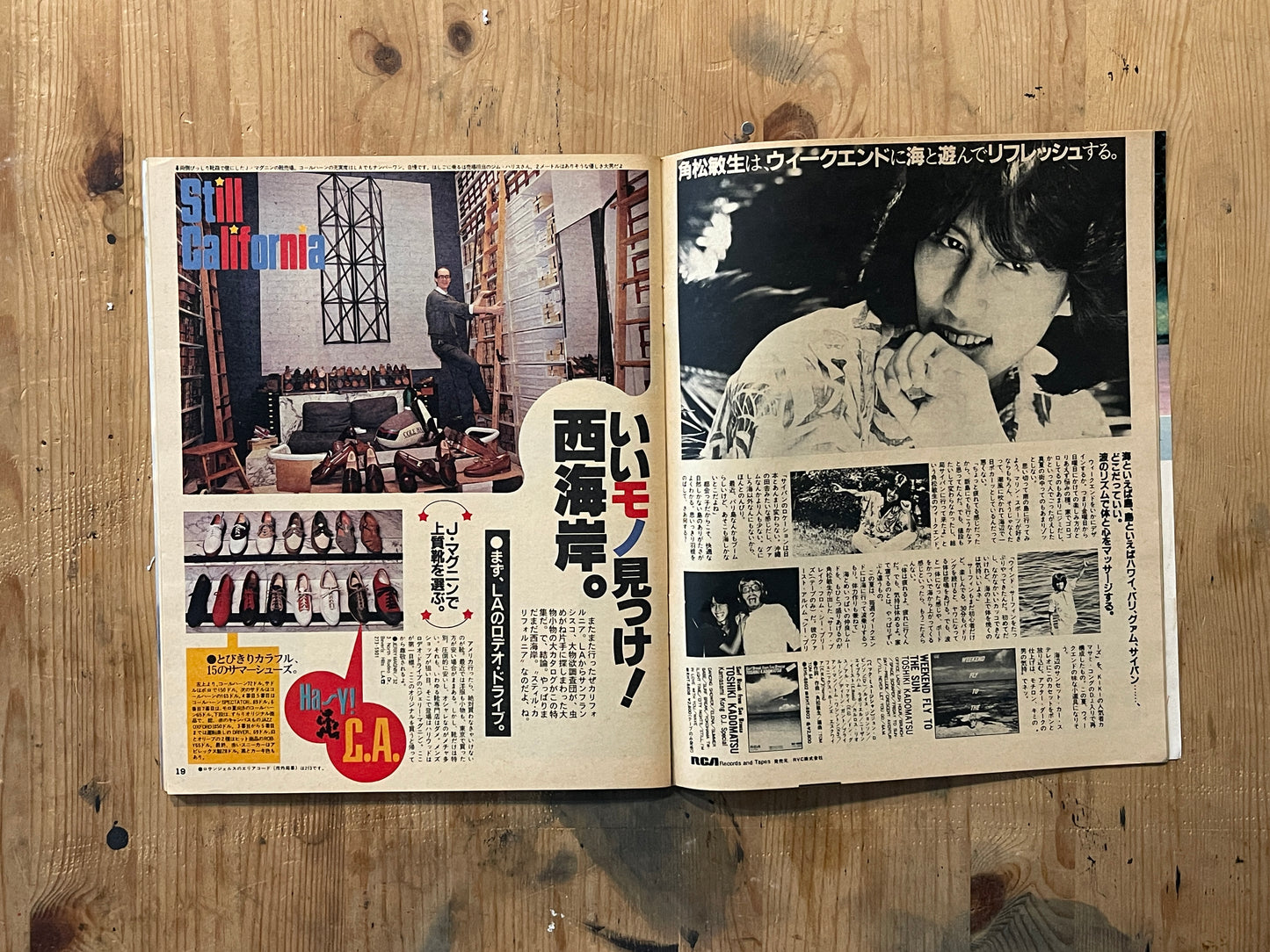 POPEYE Magazine – Issue No.133 – August 25, 1982 | “Found Great Things on the West Coast” Feature｜Japanese Magazine
