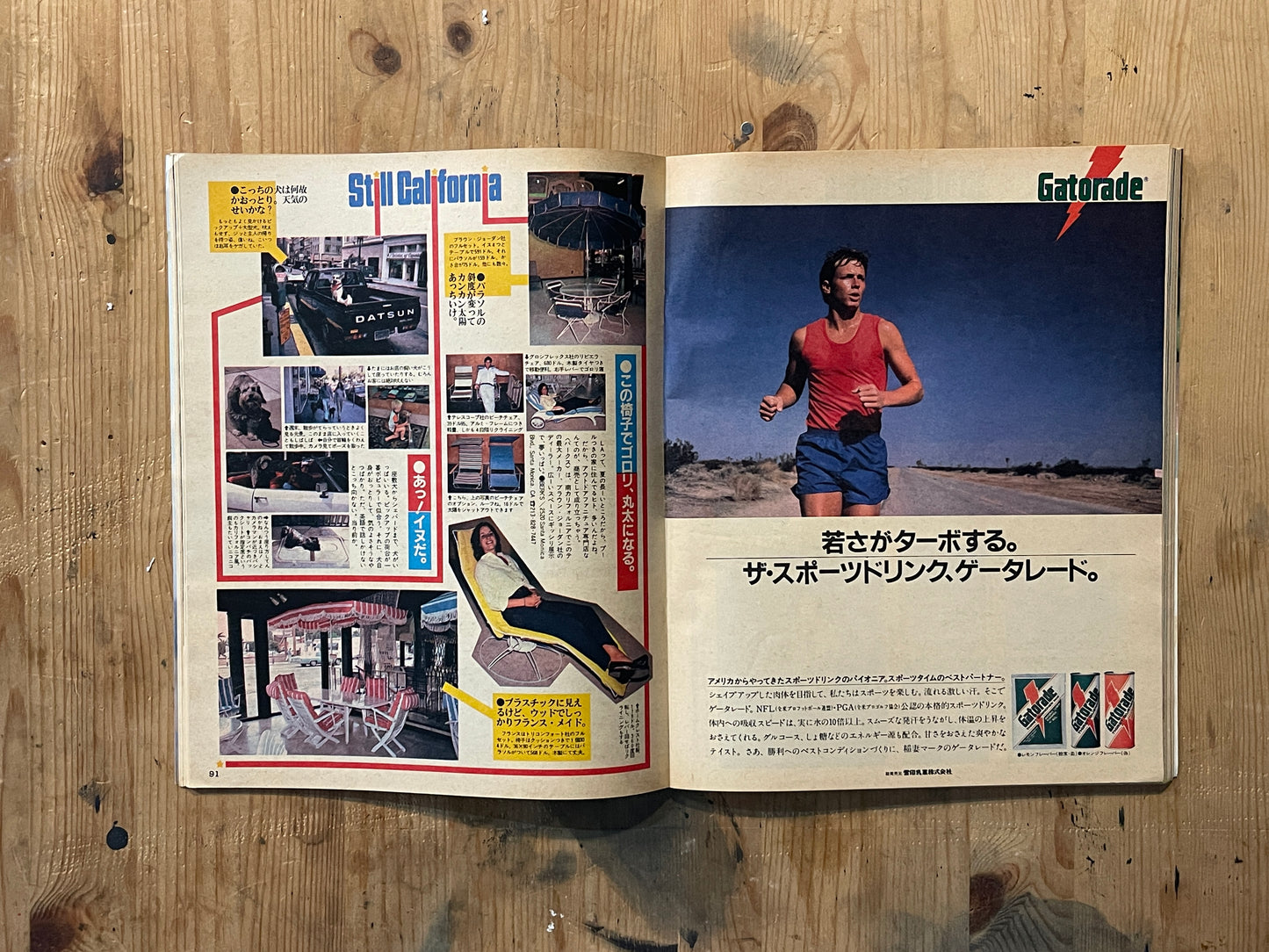 POPEYE Magazine – Issue No.133 – August 25, 1982 | “Found Great Things on the West Coast” Feature｜Japanese Magazine