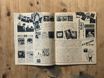 POPEYE Magazine – Issue No.133 – August 25, 1982 | “Found Great Things on the West Coast” Feature｜Japanese Magazine