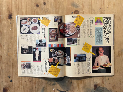 POPEYE Magazine – Issue No.133 – August 25, 1982 | “Found Great Things on the West Coast” Feature｜Japanese Magazine