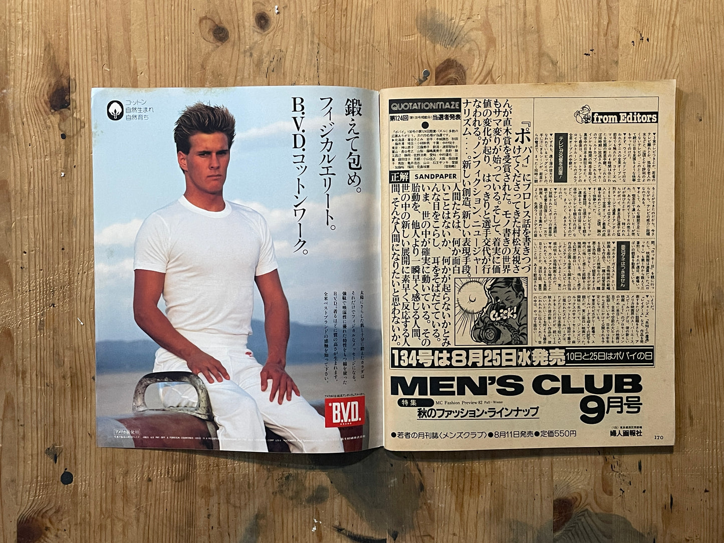 POPEYE Magazine – Issue No.133 – August 25, 1982 | “Found Great Things on the West Coast” Feature｜Japanese Magazine