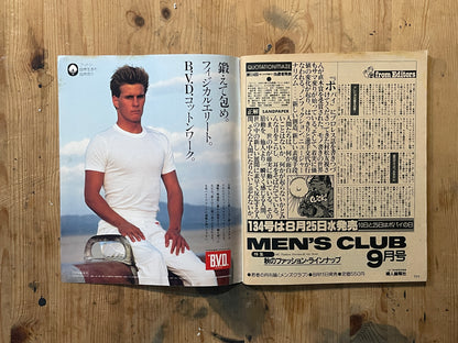 POPEYE Magazine – Issue No.133 – August 25, 1982 | “Found Great Things on the West Coast” Feature｜Japanese Magazine