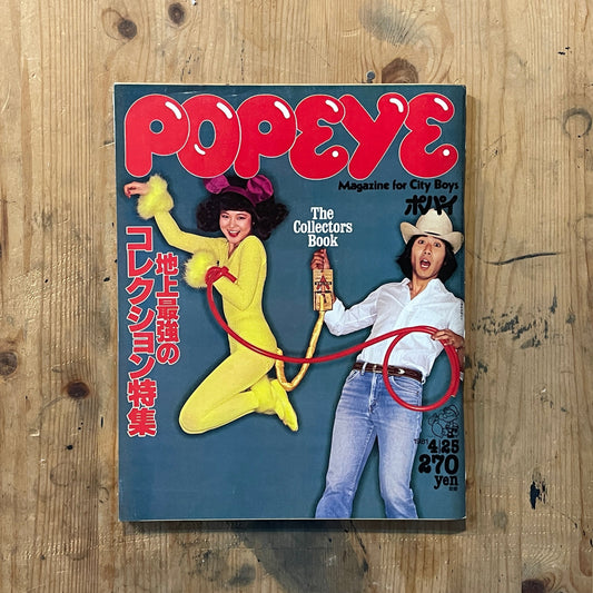 POPEYE Magazine – Issue No.101 – April 25, 1981 | The Ultimate Collection Special｜Japanese Vintage Magazine