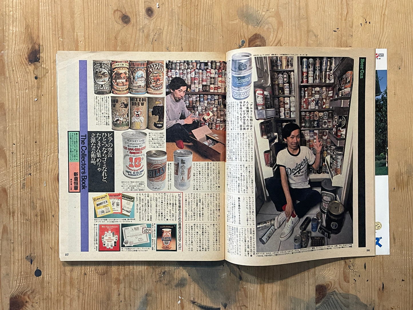 POPEYE Magazine – Issue No.101 – April 25, 1981 | The Ultimate Collection Special｜Japanese Vintage Magazine