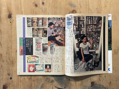 POPEYE Magazine – Issue No.101 – April 25, 1981 | The Ultimate Collection Special｜Japanese Vintage Magazine