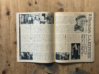 POPEYE Magazine – Issue No.101 – April 25, 1981 | The Ultimate Collection Special｜Japanese Vintage Magazine
