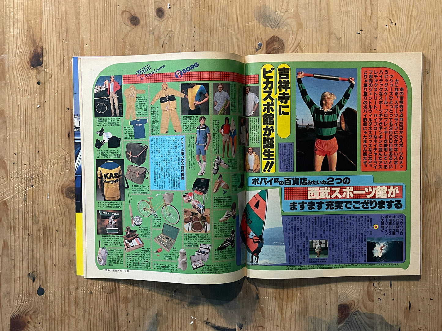 POPEYE Magazine – Issue No.101 – April 25, 1981 | The Ultimate Collection Special｜Japanese Vintage Magazine