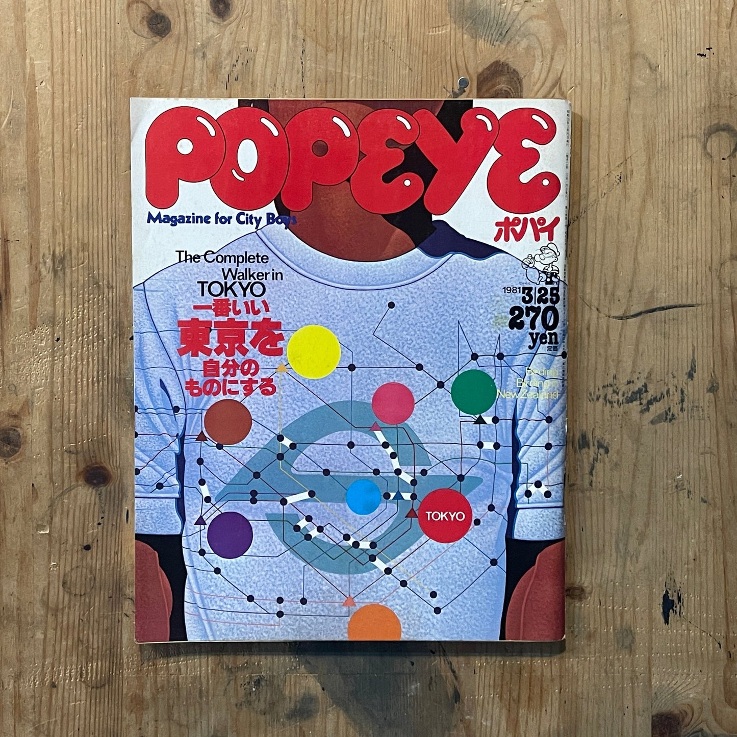 POPEYE Magazine – Issue No.99 – March 25, 1981 | Own the Best of Tokyo Special｜Japanese Vintage Magazine