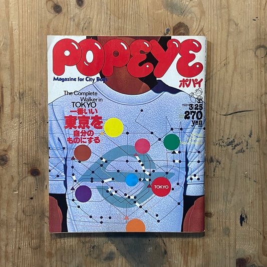 POPEYE Magazine – Issue No.99 – March 25, 1981 | Own the Best of Tokyo Special｜Japanese Vintage Magazine