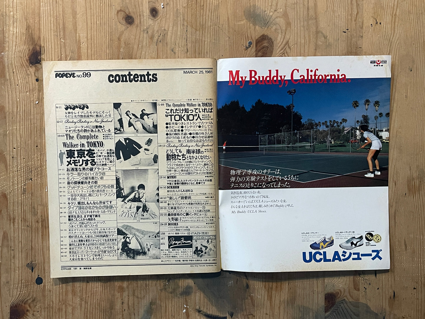 POPEYE Magazine – Issue No.99 – March 25, 1981 | Own the Best of Tokyo Special｜Japanese Vintage Magazine