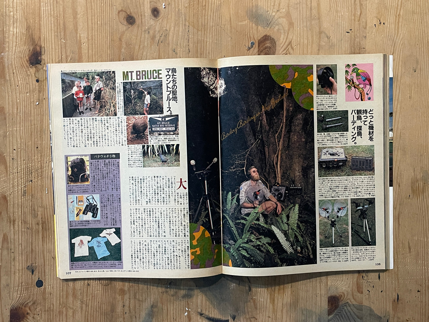 POPEYE Magazine – Issue No.99 – March 25, 1981 | Own the Best of Tokyo Special｜Japanese Vintage Magazine