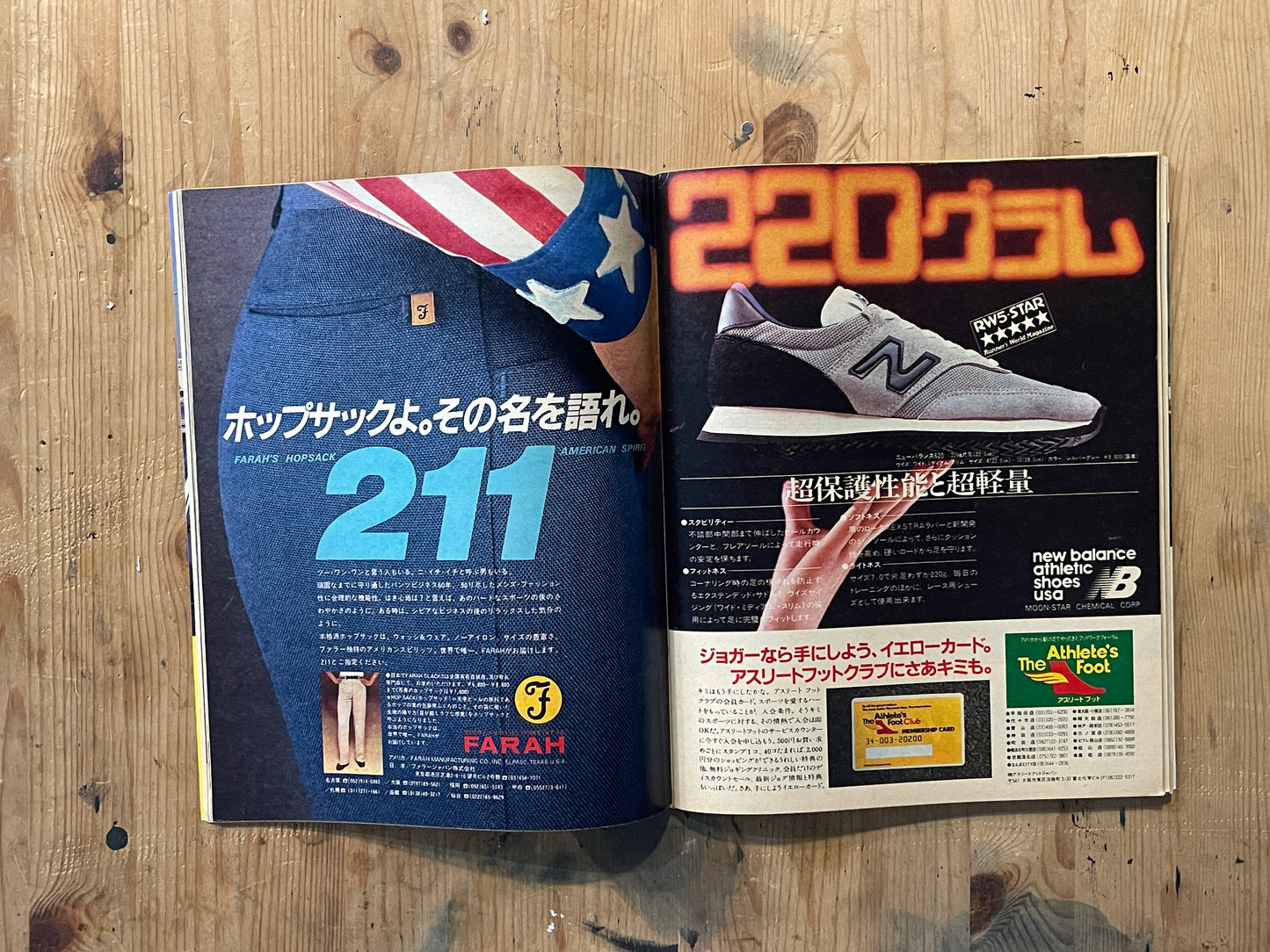POPEYE Magazine – Issue No.99 – March 25, 1981 | Own the Best of Tokyo Special｜Japanese Vintage Magazine