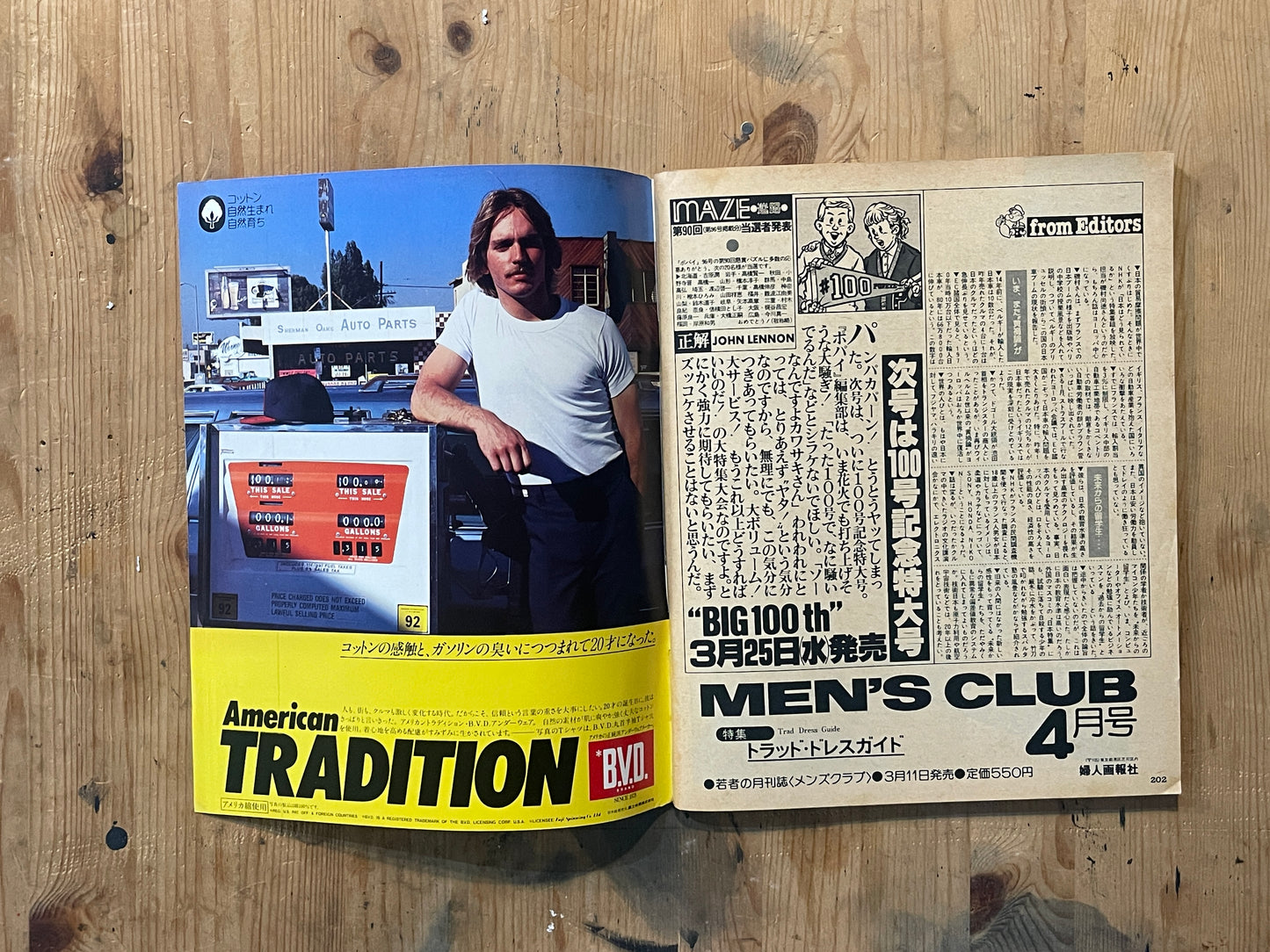 POPEYE Magazine – Issue No.99 – March 25, 1981 | Own the Best of Tokyo Special｜Japanese Vintage Magazine