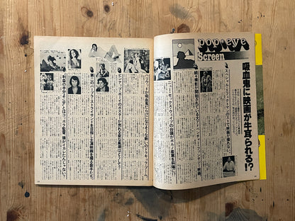 POPEYE Magazine – Issue No.59 – July 25, 1979｜RADIO STATION: Amateur Radio Kids Special｜Japanese Vintage Magazine