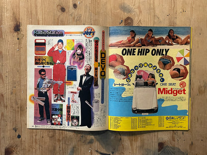 POPEYE Magazine – Issue No.59 – July 25, 1979｜RADIO STATION: Amateur Radio Kids Special｜Japanese Vintage Magazine