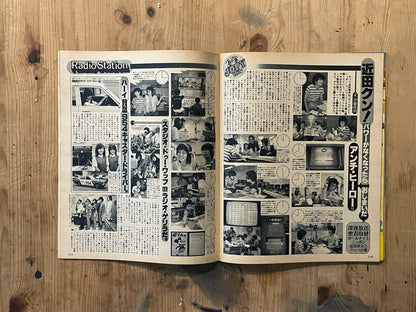 POPEYE Magazine – Issue No.59 – July 25, 1979｜RADIO STATION: Amateur Radio Kids Special｜Japanese Vintage Magazine