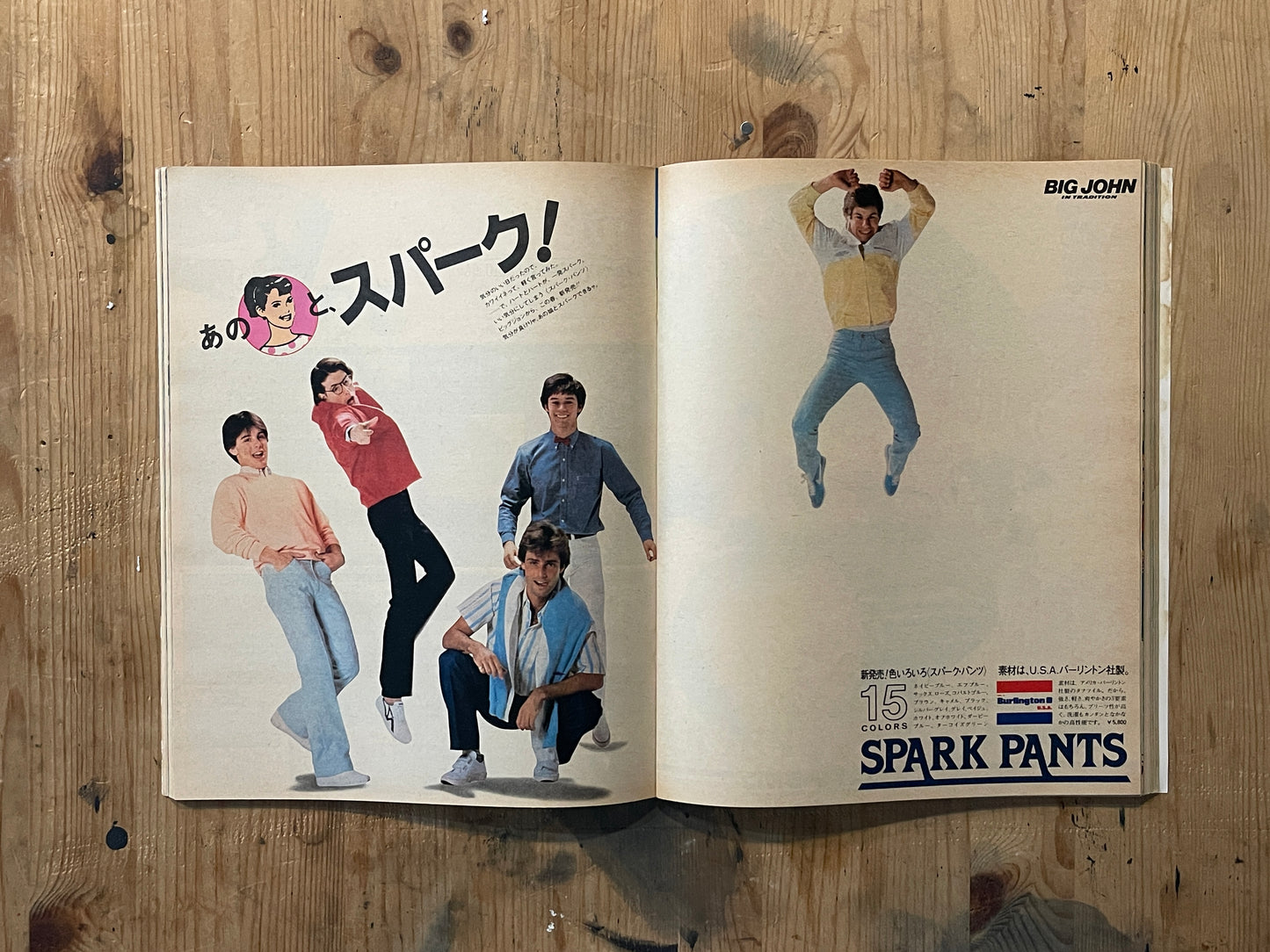 POPEYE Magazine – Issue No.125 – April 25, 1982｜Change Your Hairstyle and Feel Great Special｜Japanese Vintage Magazine