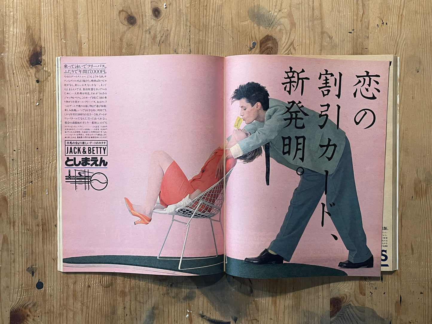 POPEYE Magazine – Issue No.125 – April 25, 1982｜Change Your Hairstyle and Feel Great Special｜Japanese Vintage Magazine