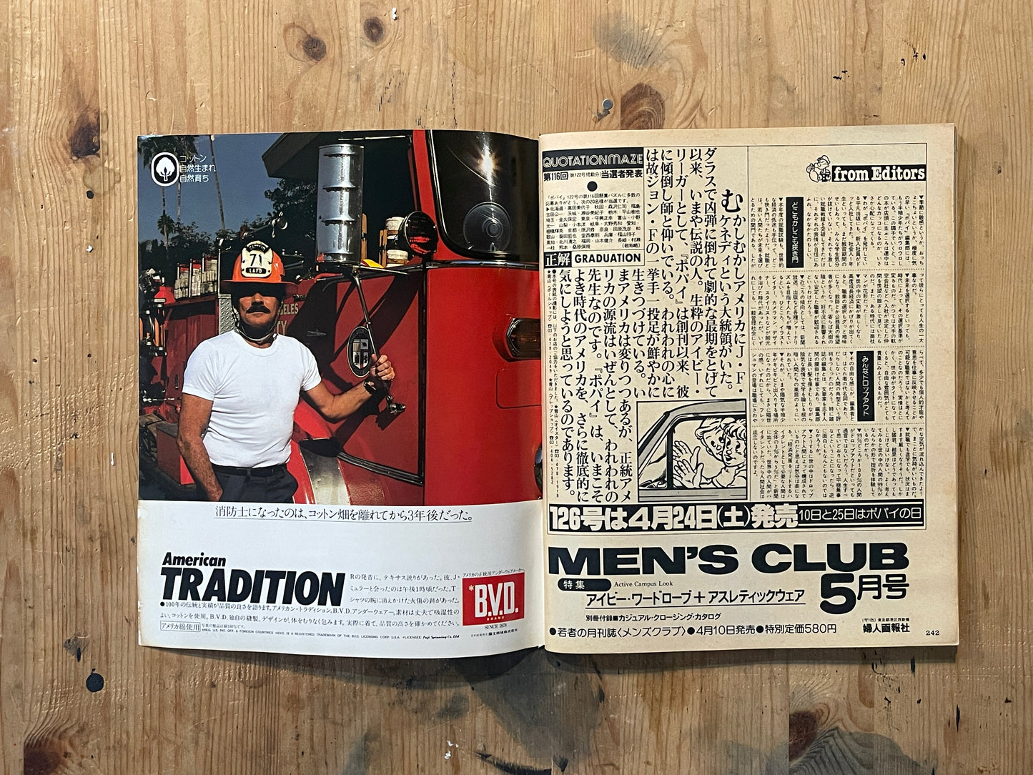 POPEYE Magazine – Issue No.125 – April 25, 1982｜Change Your Hairstyle and Feel Great Special｜Japanese Vintage Magazine