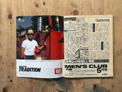 POPEYE Magazine – Issue No.125 – April 25, 1982｜Change Your Hairstyle and Feel Great Special｜Japanese Vintage Magazine