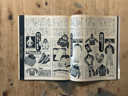 POPEYE 第139号（1982年11月25日発行）｜冬少年ハンドブック特集 POPEYE Magazine – Issue No.139 – November 25, 1982｜Winter Boy Handbook Special｜Japanese Vintage Magazine