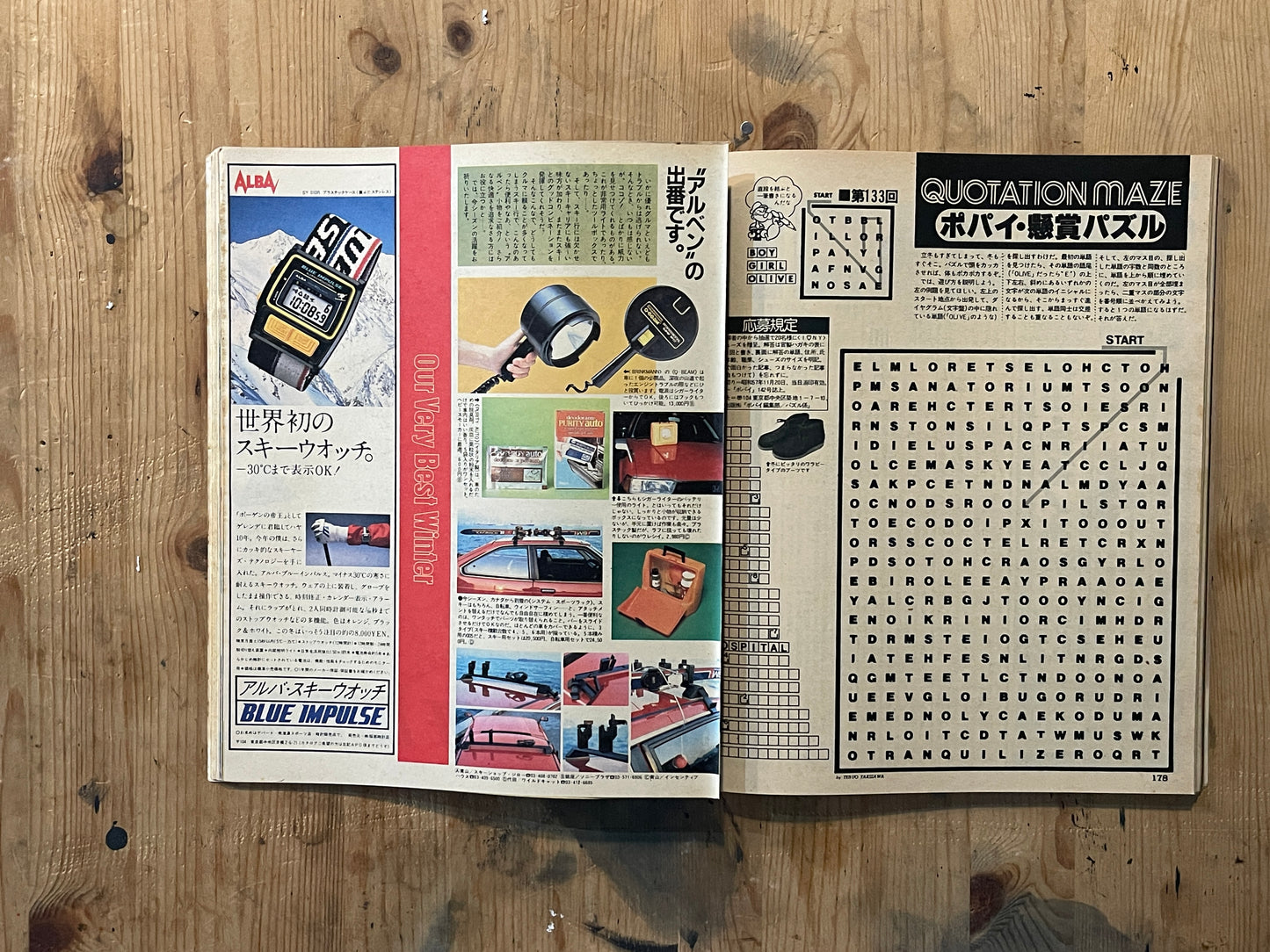 POPEYE 第139号（1982年11月25日発行）｜冬少年ハンドブック特集 POPEYE Magazine – Issue No.139 – November 25, 1982｜Winter Boy Handbook Special｜Japanese Vintage Magazine