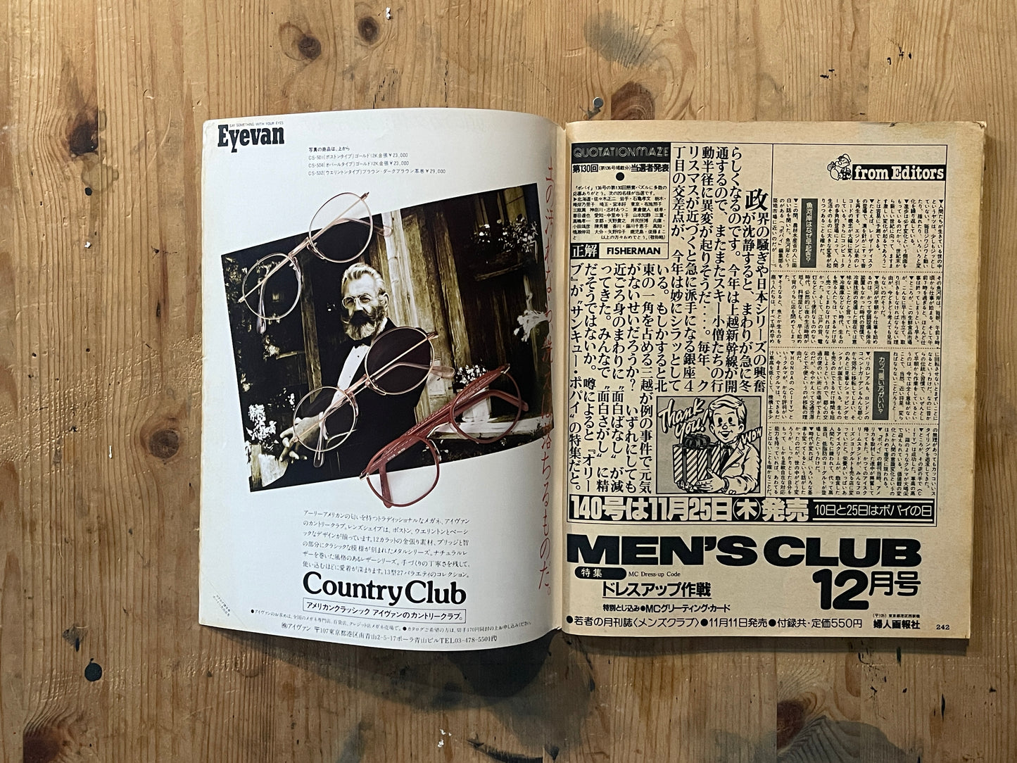 POPEYE 第139号（1982年11月25日発行）｜冬少年ハンドブック特集 POPEYE Magazine – Issue No.139 – November 25, 1982｜Winter Boy Handbook Special｜Japanese Vintage Magazine