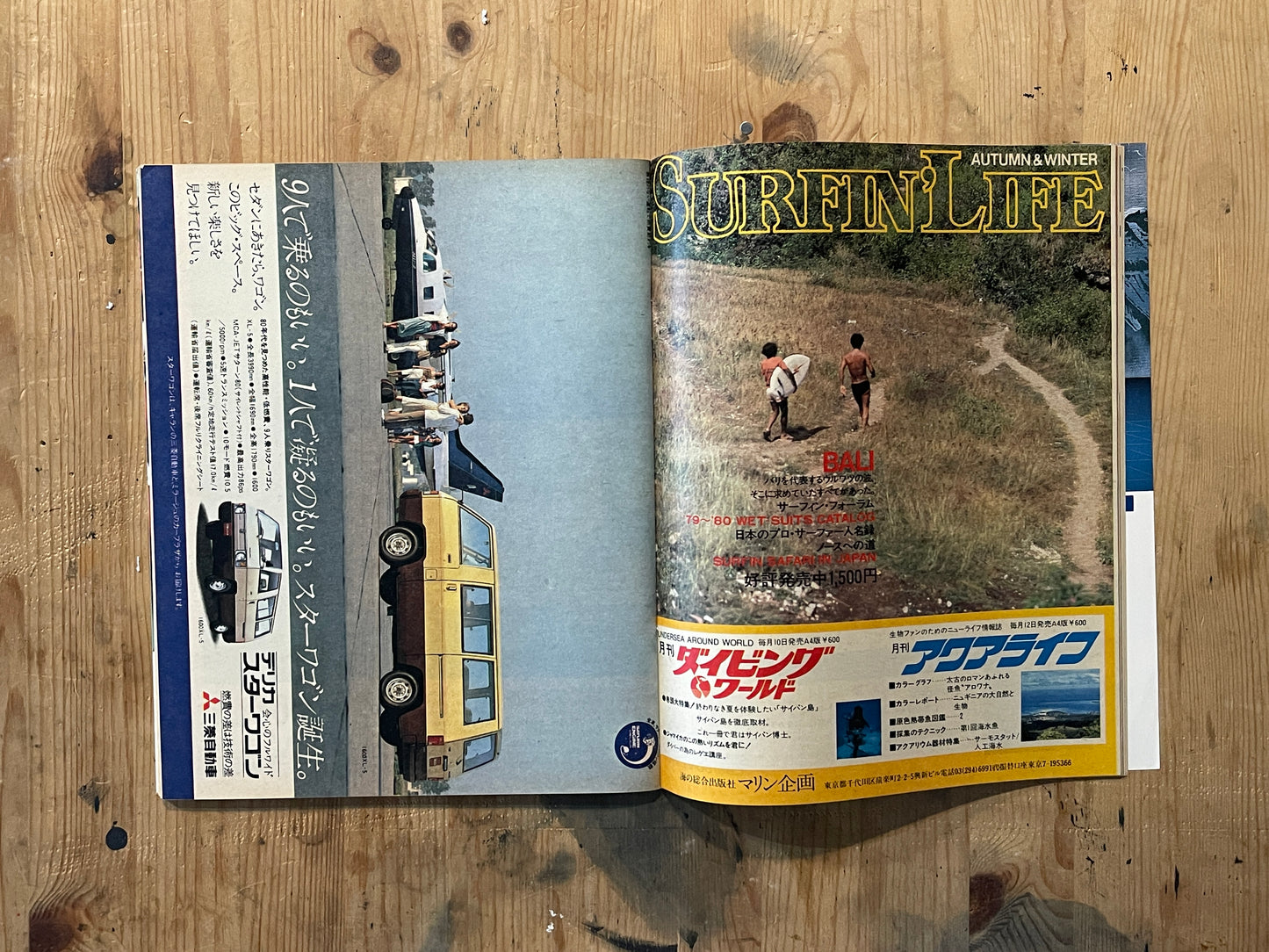 POPEYE 第67号（1979年11月25日発行）｜1979 TENNIS BOY 特集 POPEYE Magazine – Issue No.67 – November 25, 1979｜1979 TENNIS BOY Special｜Japanese Vintage Magazine