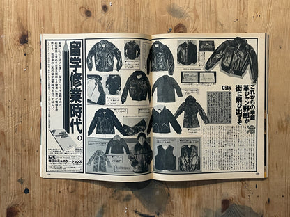 POPEYE 第67号（1979年11月25日発行）｜1979 TENNIS BOY 特集 POPEYE Magazine – Issue No.67 – November 25, 1979｜1979 TENNIS BOY Special｜Japanese Vintage Magazine