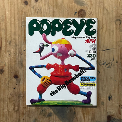 POPEYE 第66号（1979年11月10日発行）｜BIG BASEBALL 特集 POPEYE Magazine – Issue No.66 – November 10, 1979｜BIG BASEBALL Special｜Japanese Vintage Magazine