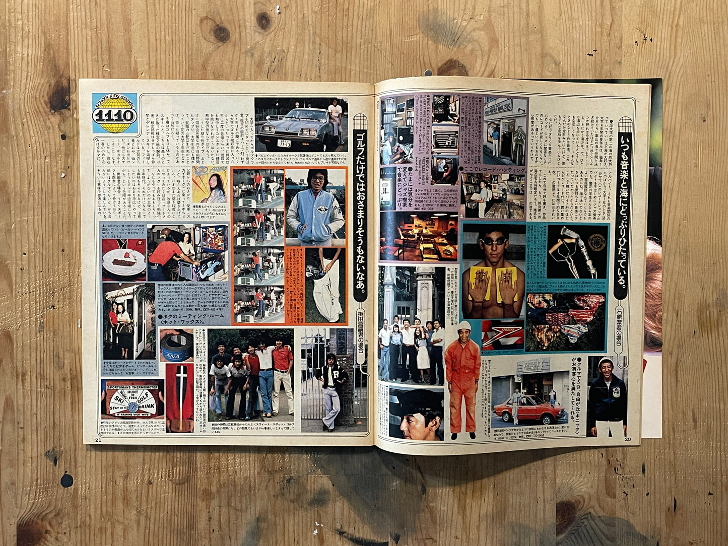 POPEYE 第66号（1979年11月10日発行）｜BIG BASEBALL 特集 POPEYE Magazine – Issue No.66 – November 10, 1979｜BIG BASEBALL Special｜Japanese Vintage Magazine