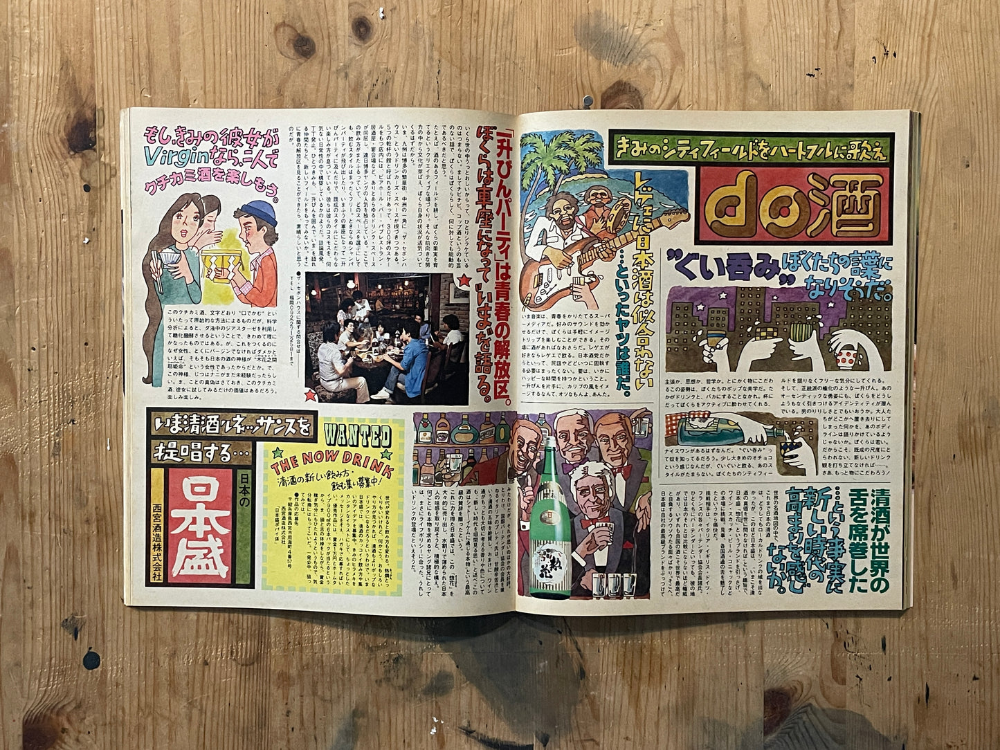 POPEYE 第66号（1979年11月10日発行）｜BIG BASEBALL 特集 POPEYE Magazine – Issue No.66 – November 10, 1979｜BIG BASEBALL Special｜Japanese Vintage Magazine