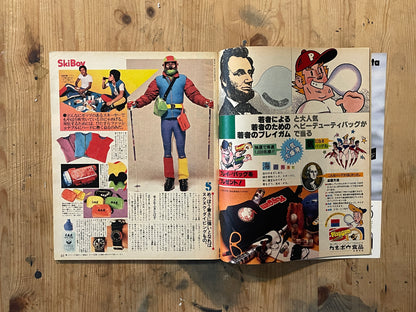 POPEYE Magazine – Issue No.65 – October 25, 1979｜1980 SKI BOY Special｜Japanese Vintage Magazine