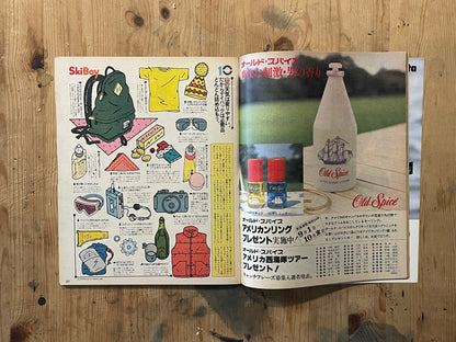 POPEYE Magazine – Issue No.65 – October 25, 1979｜1980 SKI BOY Special｜Japanese Vintage Magazine