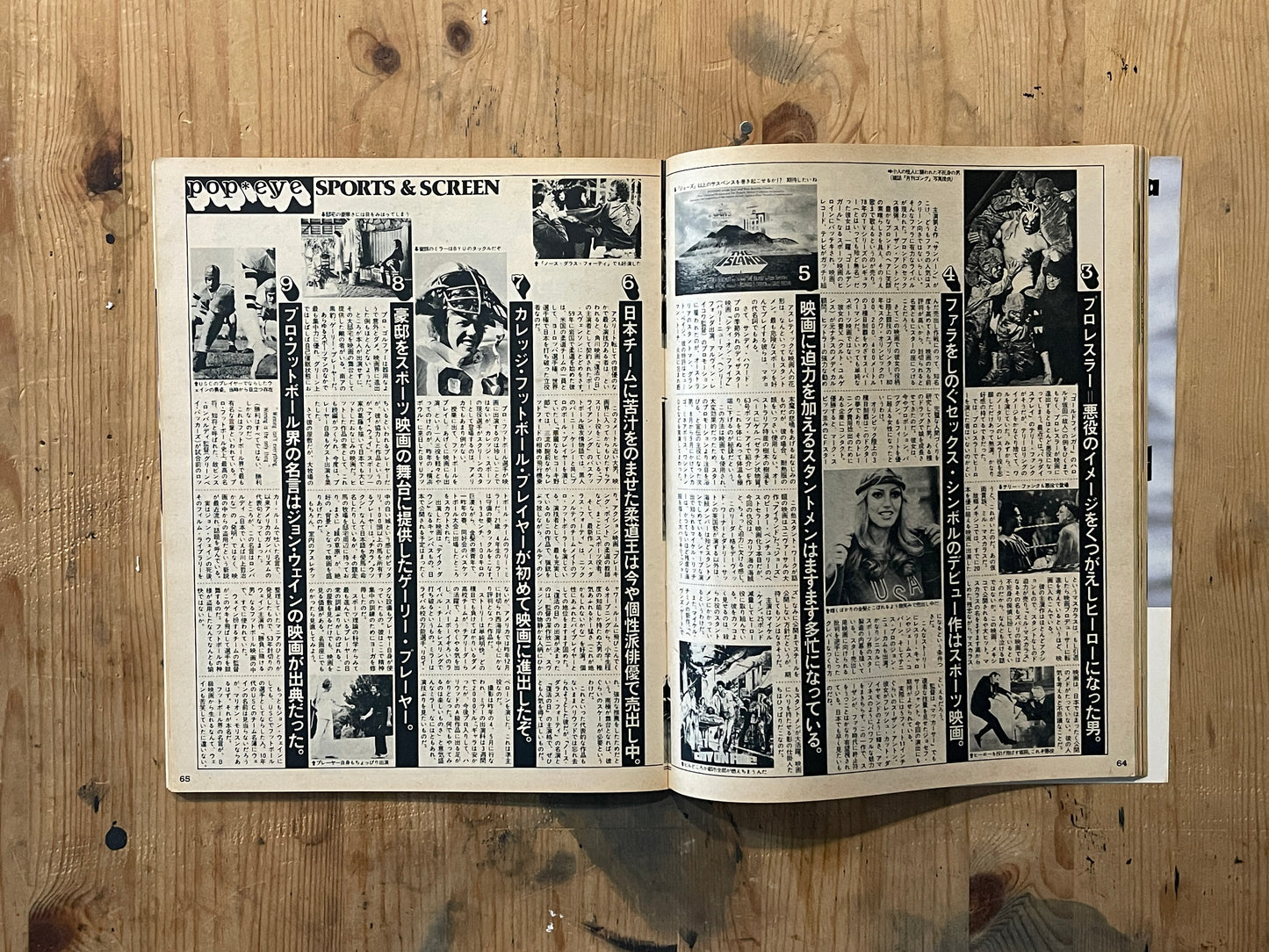 POPEYE Magazine – Issue No.65 – October 25, 1979｜1980 SKI BOY Special｜Japanese Vintage Magazine