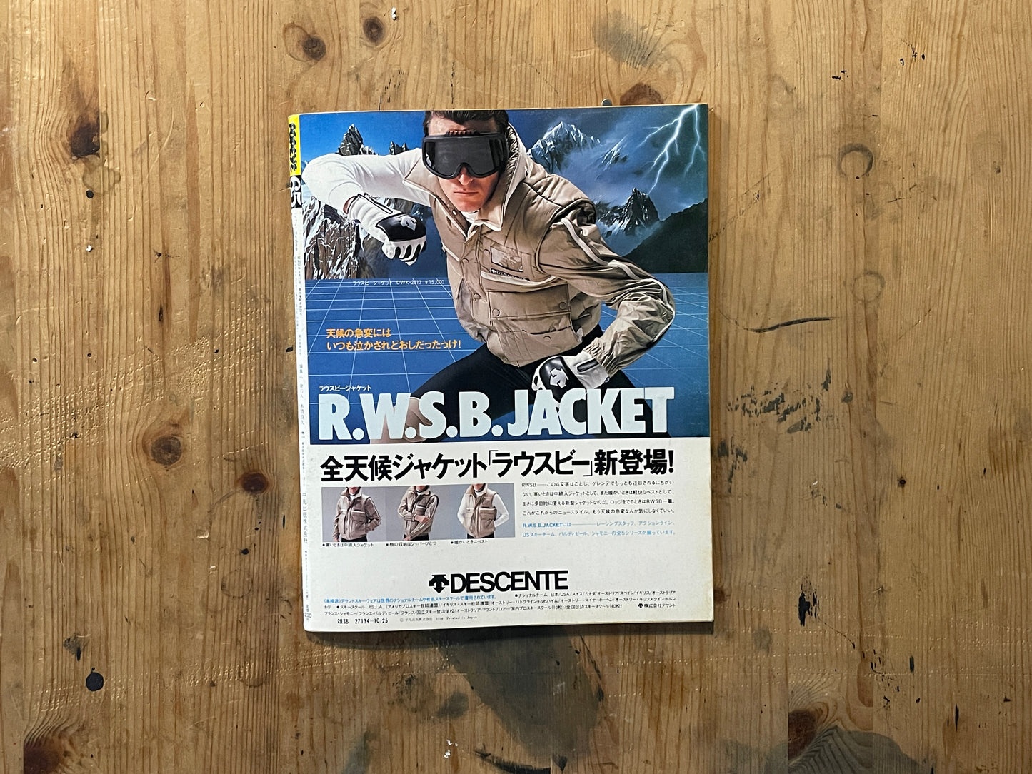 POPEYE Magazine – Issue No.65 – October 25, 1979｜1980 SKI BOY Special｜Japanese Vintage Magazine