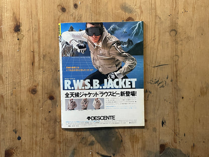 POPEYE Magazine – Issue No.65 – October 25, 1979｜1980 SKI BOY Special｜Japanese Vintage Magazine
