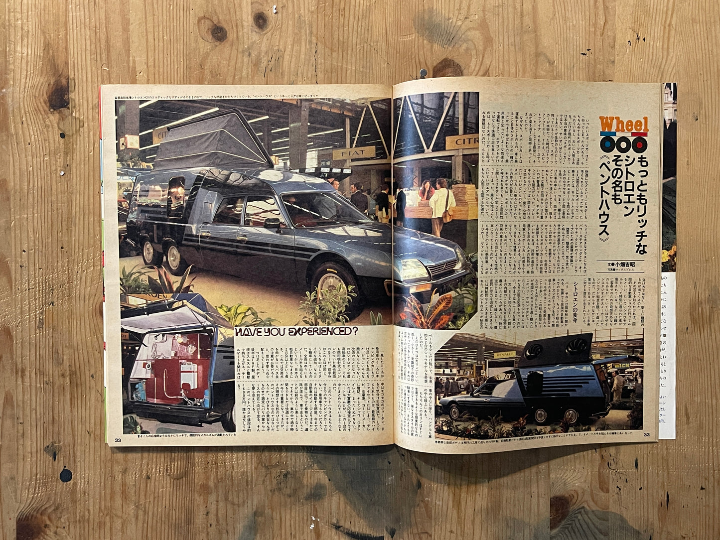POPEYE 第94号（1981年1月10日発行）｜体験がボーイズライフを決める 特集 POPEYE Magazine – Issue No.94 – January 10, 1981｜Experiences Shape a Boy’s Life｜Japanese Vintage Magazine