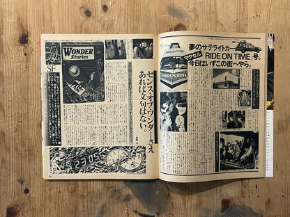 POPEYE 第94号（1981年1月10日発行）｜体験がボーイズライフを決める 特集 POPEYE Magazine – Issue No.94 – January 10, 1981｜Experiences Shape a Boy’s Life｜Japanese Vintage Magazine