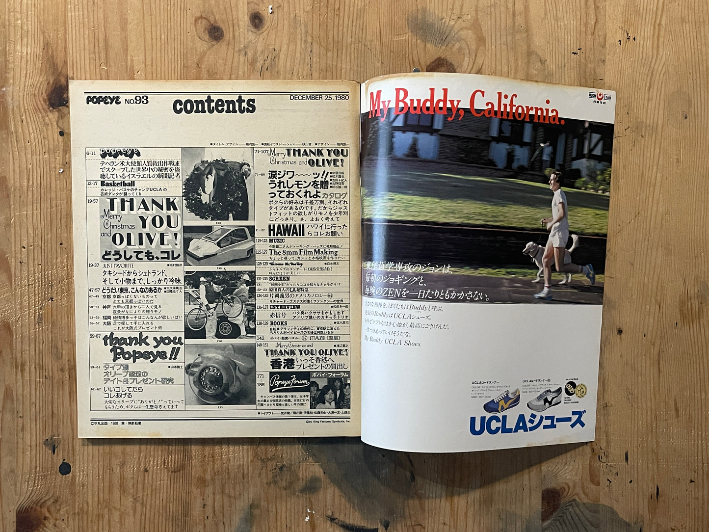 POPEYE Magazine – Issue No.093 – December 25, 1980｜“Christmas Gift Special”｜Vintage Japanese Magazine
