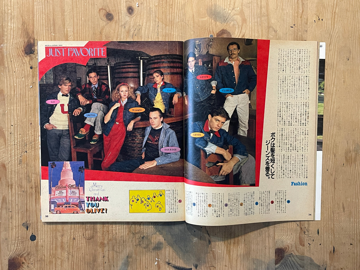 POPEYE Magazine – Issue No.093 – December 25, 1980｜“Christmas Gift Special”｜Vintage Japanese Magazine