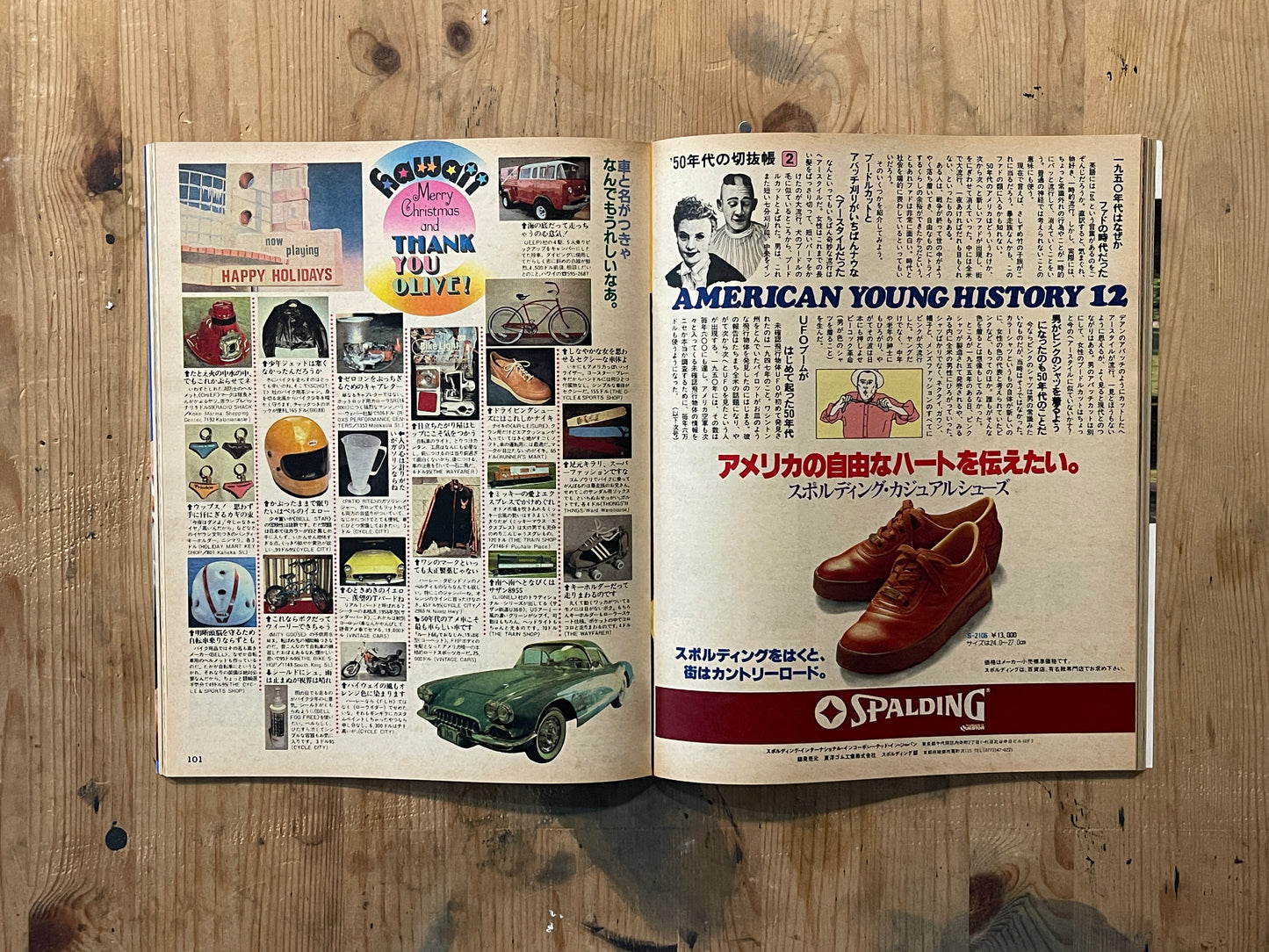POPEYE Magazine – Issue No.093 – December 25, 1980｜“Christmas Gift Special”｜Vintage Japanese Magazine