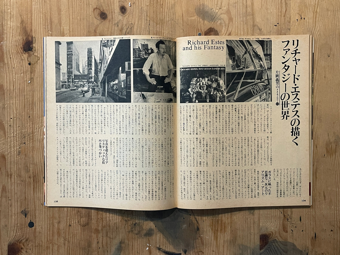 POPEYE Magazine – Issue No.093 – December 25, 1980｜“Christmas Gift Special”｜Vintage Japanese Magazine