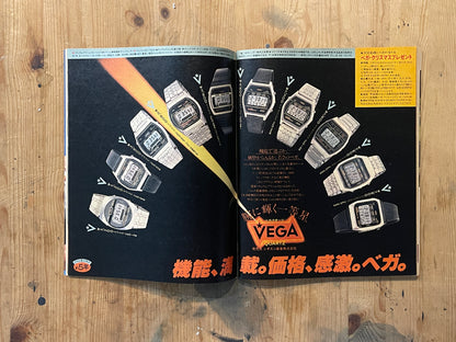 POPEYE Magazine – Issue No.093 – December 25, 1980｜“Christmas Gift Special”｜Vintage Japanese Magazine