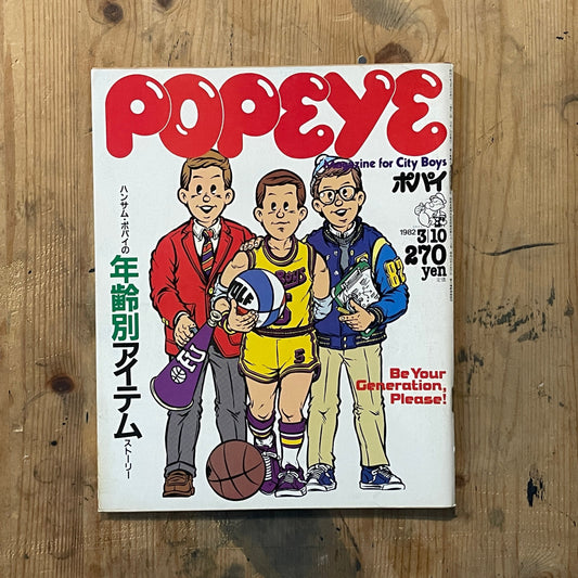 POPEYE Magazine – Issue No.122 – March 10, 1982｜“Age-Specific Items” Special Feature｜Vintage Japanese Magazine
